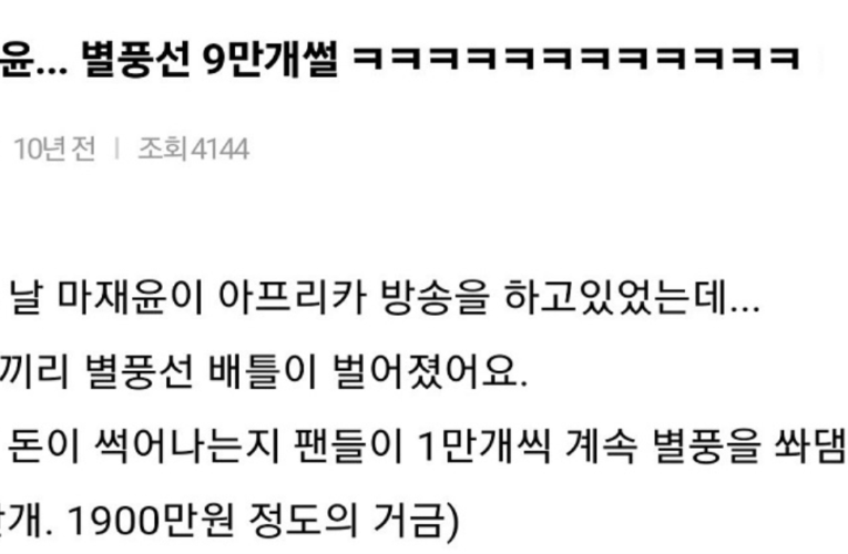 눈앞에서 900만원이 사라진 남자