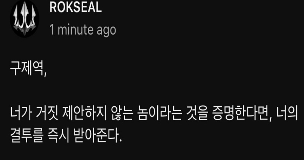 이근 결투 신청 오늘자 근황