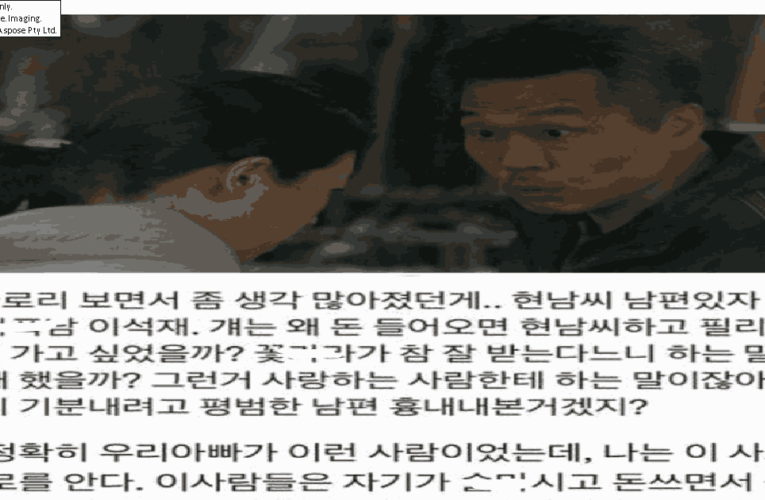 더글로리 현남 남편이 옷 사주고 필리핀 가자고 한 심리