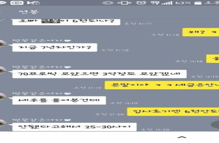 결혼을 앞둔 30대 중반 남자의 고민