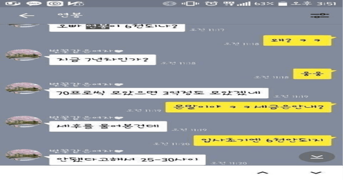 결혼을 앞둔 30대 중반 남자의 고민