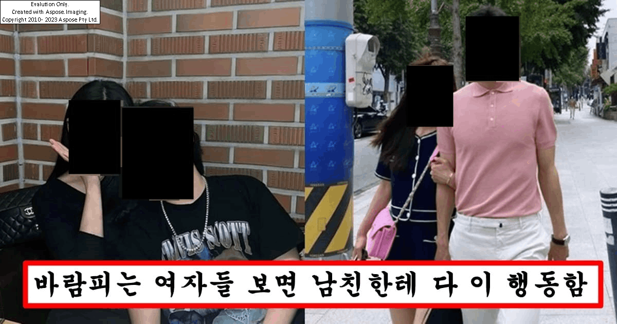 유독 바람 많이 피는 여자들이 남친에게 한다는 소름돋는 행동
