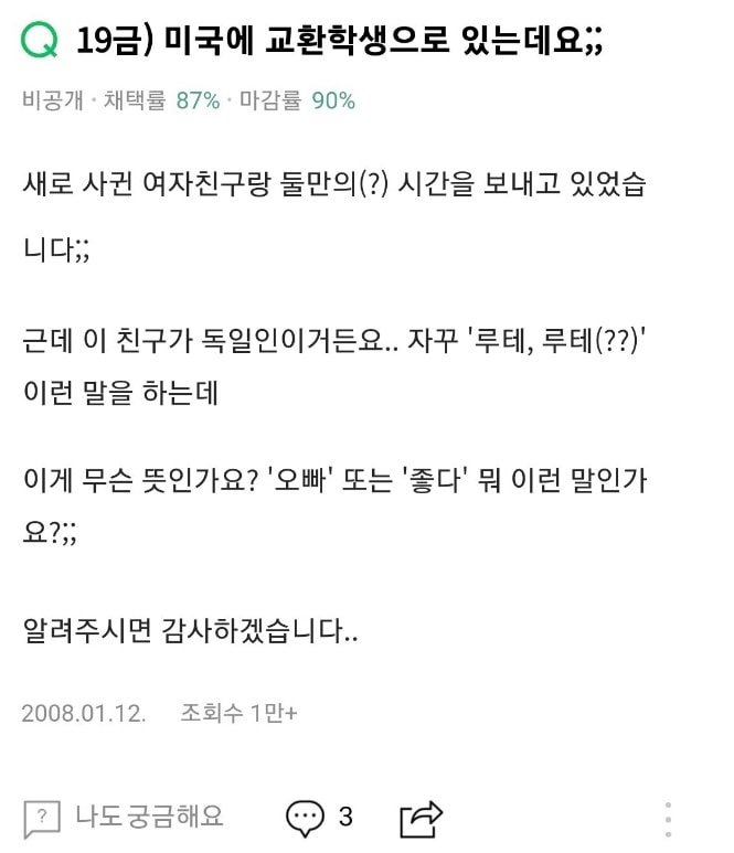 알아선 안될 것을 알아버린 한국인 남친….