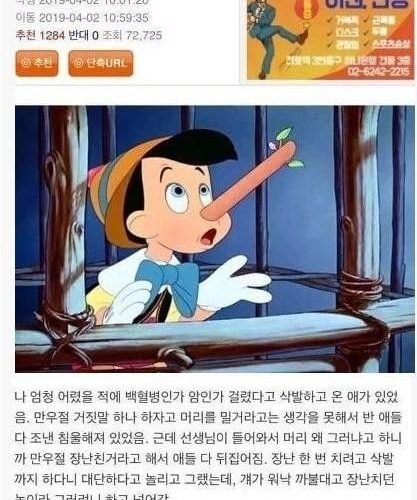 만우절 장난치려고 암 걸렸다고 삭발한 친구