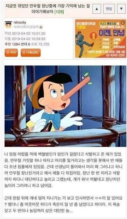 만우절 장난치려고 암 걸렸다고 삭발한 친구