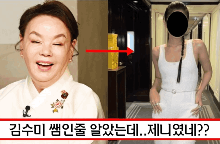 어릴땐 귀엽고 예뻤는데 급 노화 와서 김수미 선생님급 되어버렸다는 제니 근황