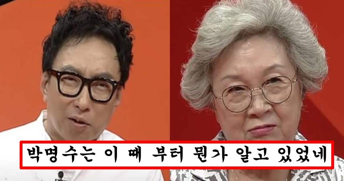 박수홍 엄마에게 대놓고 면전 앞에서 쐐기 박아서 표정 썪게 만들어버린 박명수