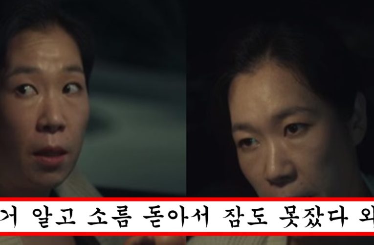 알고보면 개충격 먹어서 정신 나갈 정도라는 더 글로리 현남 캐릭터에 숨겨진 소름돋는 비밀