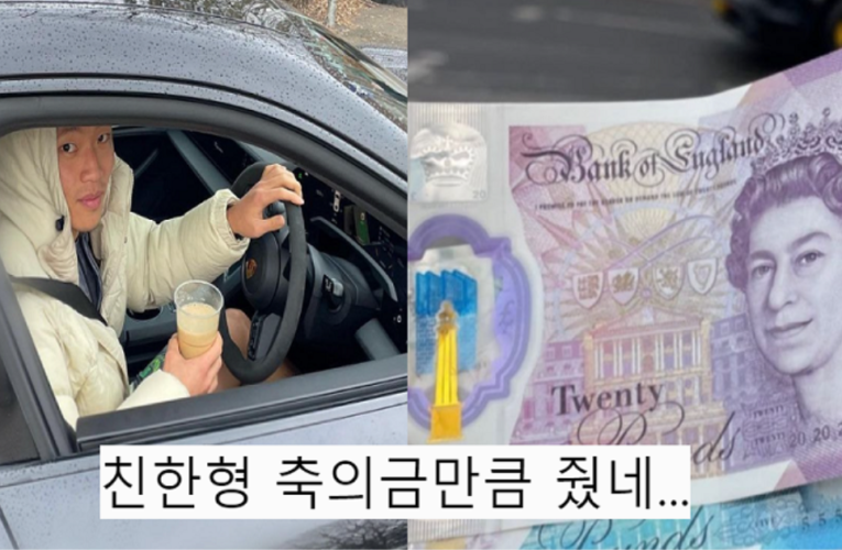 연봉 55억 황희찬이 자기 보러 온 단 1명의 팬에게 준 용돈 수준