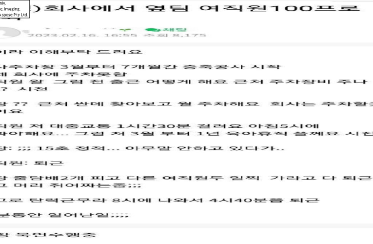 여직원 행동에 멘탈나가버린 팀장님