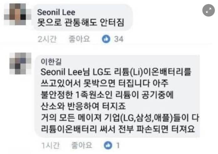 X문가 팩트로 ㅈ지는 전문가