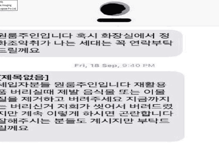 세입자들에게 치킨 쏘는 집주인의 속셈 ㄷㄷ