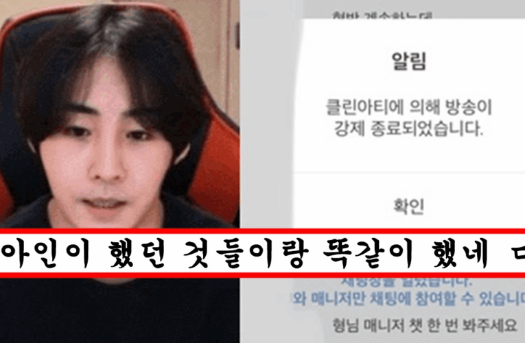 “유아인이랑 친하더니 결국… 방송에서 마약 산거 다 쿨하게 고백하면서 은퇴 선언해버린 bj세야