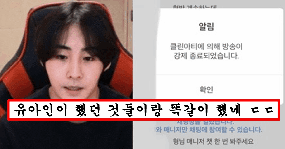 “유아인이랑 친하더니 결국… 방송에서 마약 산거 다 쿨하게 고백하면서 은퇴 선언해버린 bj세야