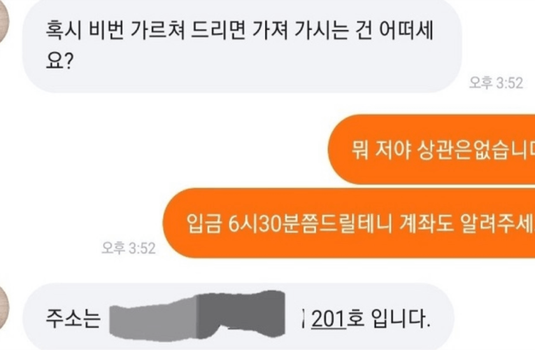 어제 당근마켓에서 발생한 기묘한 직거래