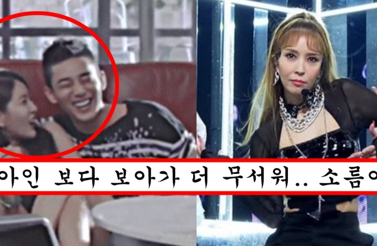 현재 유아인 마약 사건으로 인해서 가수 보아가 제일 많이 언급되고 있는 소름돋는 이유