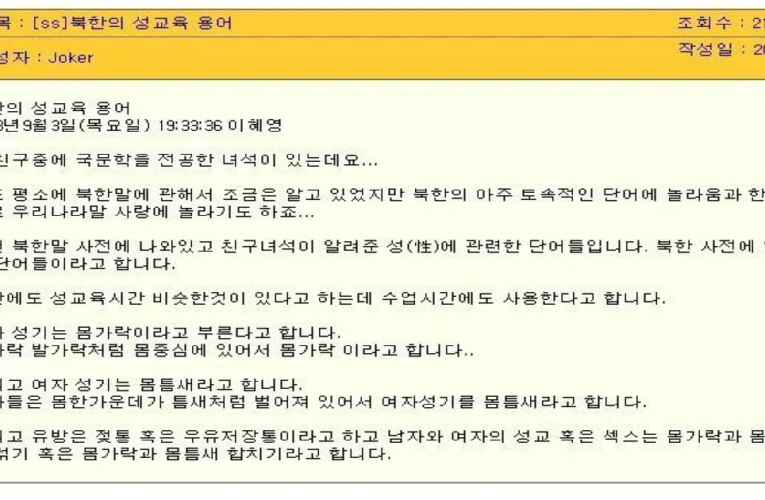 전설의 우유ㅌ좌의 충격적인 정체 ㄷㄷ