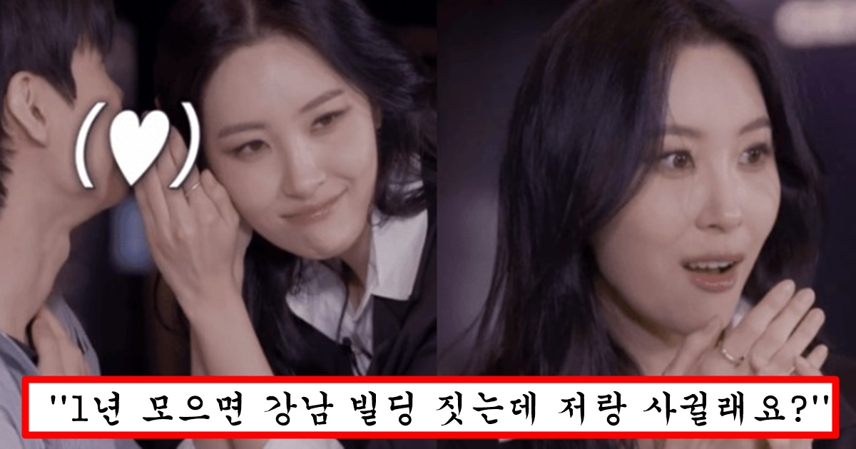 어제자 페이커가 방송 최초로 선미 너무 예쁘다며 고백 공격하려고 공개해버린 본인 연봉 수준 ㄷㄷ