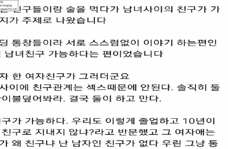 여사친이랑 내기했다가 대참사..
