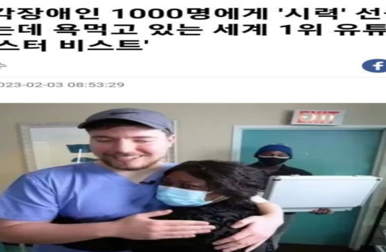 구독자 13억명인 유튜버가 욕먹은 이유