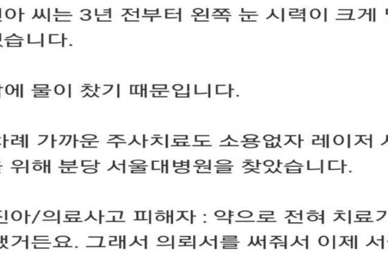 오늘자 서울대병원 의료사고가 터진 이유