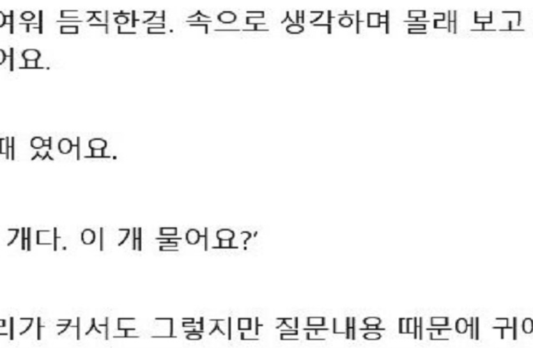9호선에서 있었던 일