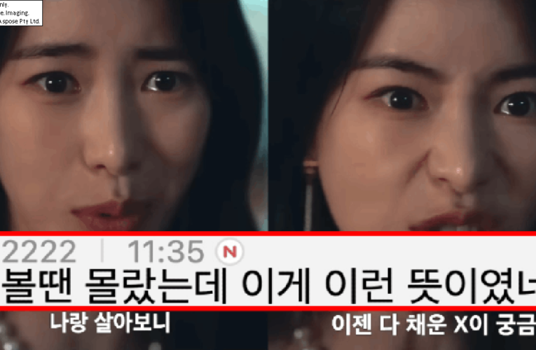 연진이 대사에서 ‘다 채운 X’의 뜻은