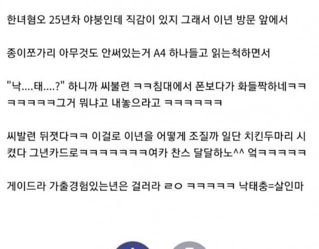 여동생의 비밀을 알아버린 야붕이