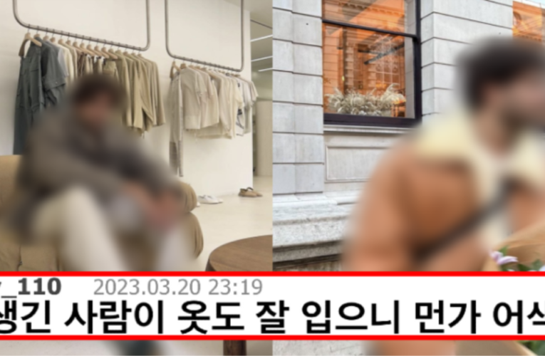 세상에서 옷 제일 잘 입는 남자로 유명한 사람
