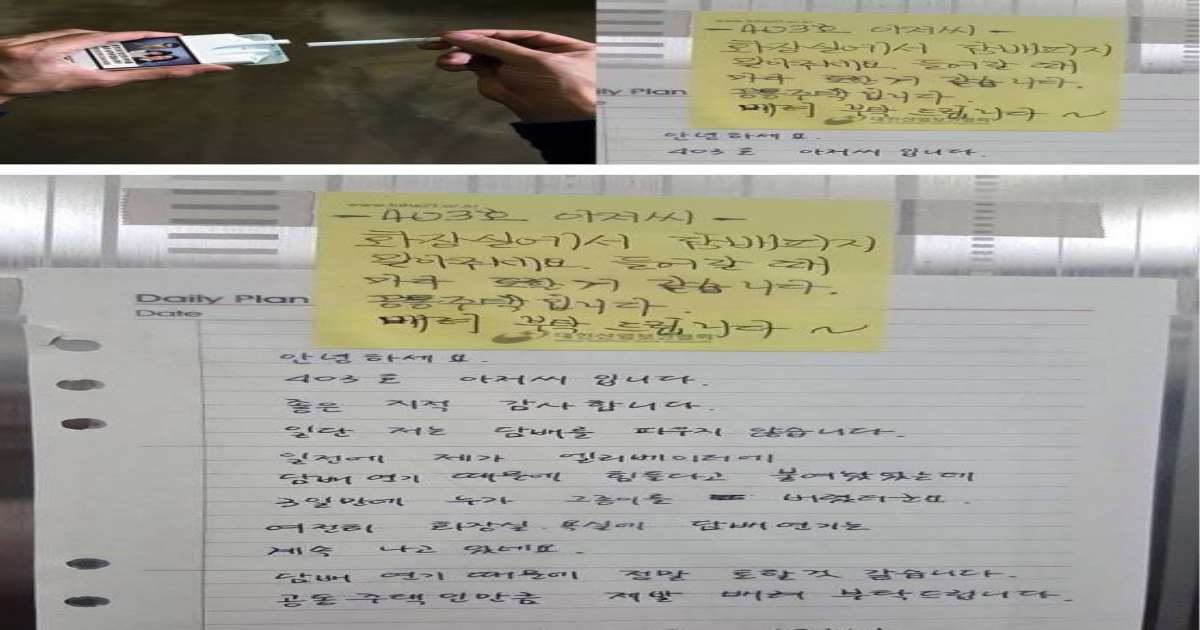 눈치게임 시작 된 어느 오피스텔
