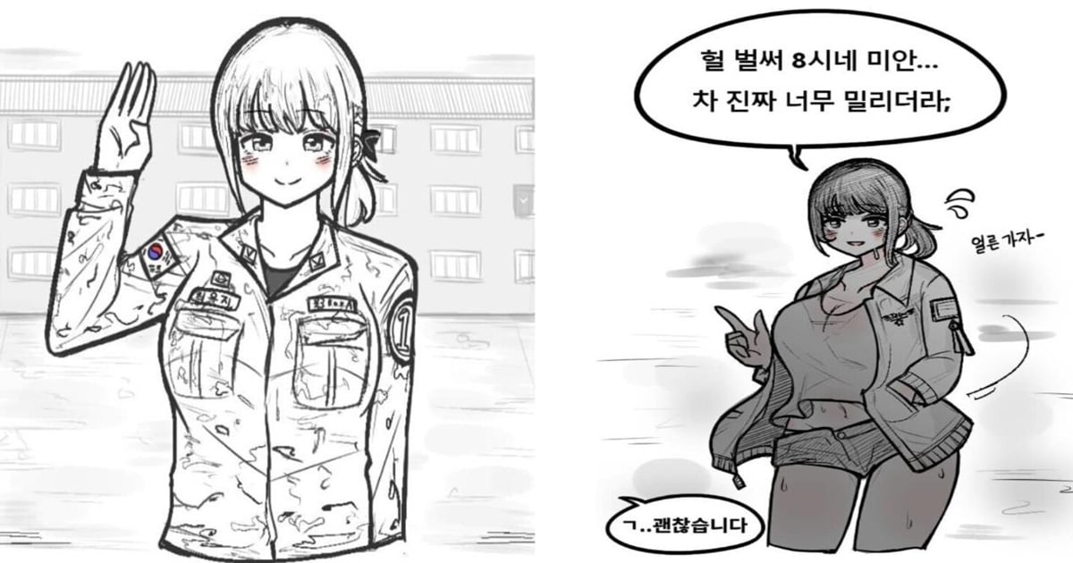 직속간부 여군 하사랑 술 먹고 MT 간 썰