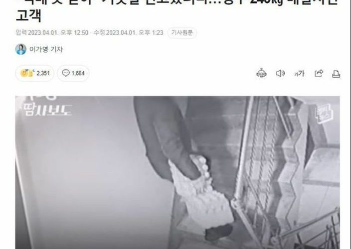 택배 사기치다 걸리자 생수 240kg 보복배송시킨 여성