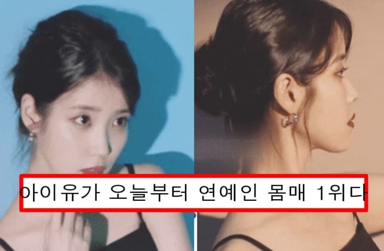 최근 운동 열심히 해서 초딩 벗어난 아이유 끈나시 몸매 수준 ㅗㅜㅑ