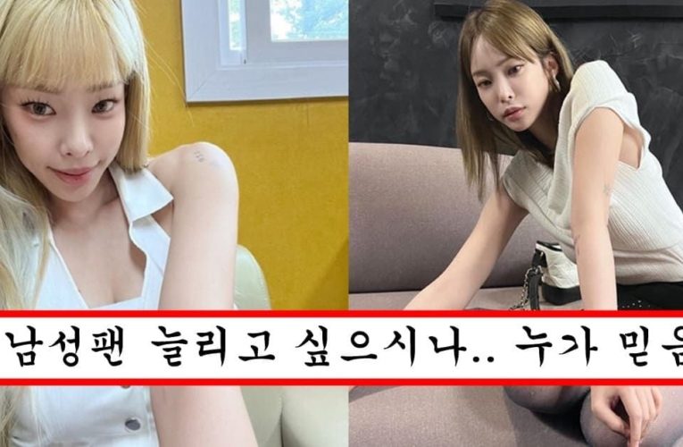 31살인데 남자랑 00 한 번도 안해봤다 해서 욕 먹고 있는 헤이즈