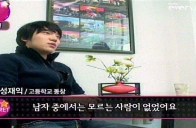 학창시절 전설이었다는 남자 배우