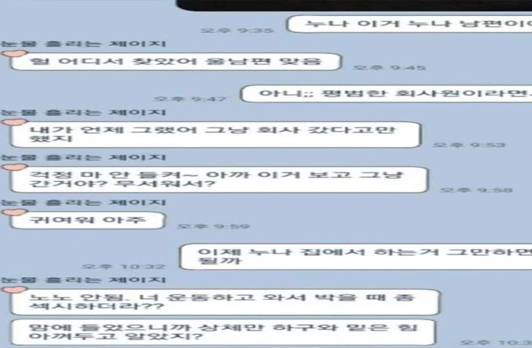 사귀고 있는 여친 남편 정체 알고 잔뜩 쫀 남자
