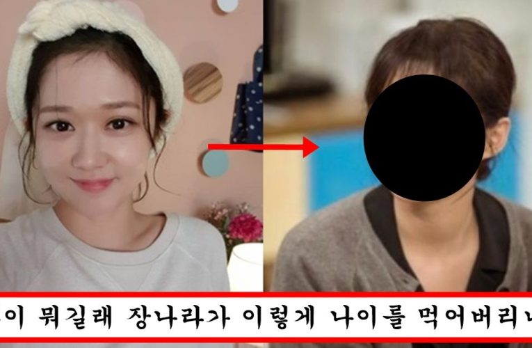 올해 나이 43살 찍고 아줌마 다 되어버렸다는 장나라의 충격 근황