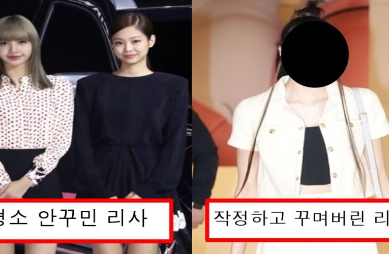 실물로 보면 블랙핑크 맴버들 다 일반인행 시켜버린다는 비율 넘사벽의 블핑 리사 실물 수준