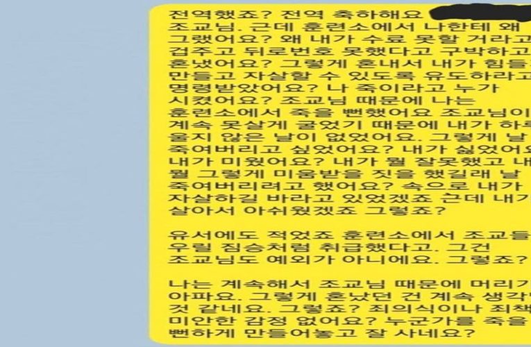 전역한 훈련소 조교한테 카톡보낸 내용