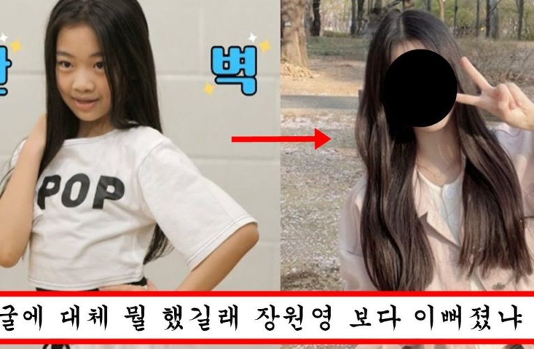 현재 어릴때 모습 아예 사라지고 존예돼서 장원영 이겼다는 평 나오는 신동 댄서 나하은 최근 근황