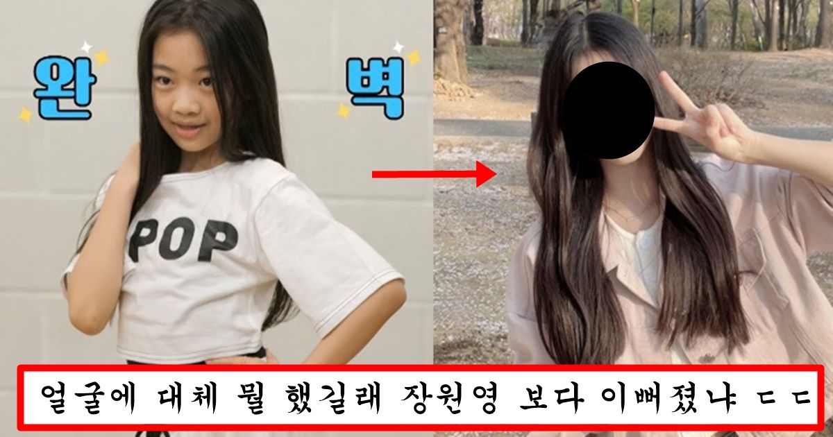 현재 어릴때 모습 아예 사라지고 존예돼서 장원영 이겼다는 평 나오는 신동 댄서 나하은 최근 근황