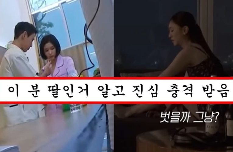 남자랑 하룻밤 보내는 예능 몰래 나왔다 걸려서 톱스타인 아빠 얼굴에 먹칠해버린 000 딸