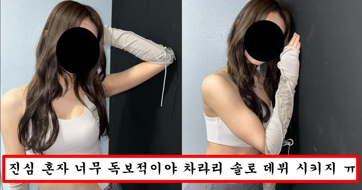 몸매도 좋고 존예인데 팀들이 못생겨서 크게 성공 못했다는 걸그룹 맴버