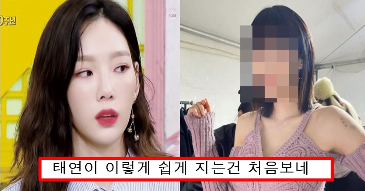 태연병 걸려서 태연만 오지게 따라했는데 태연보다 오히려 예뻐졌다는 헤이즈 근황