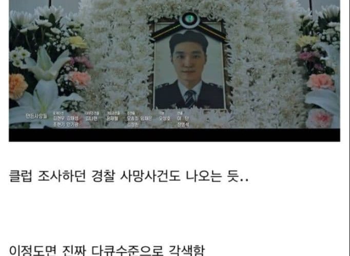 어제 자 한국 드라마 수위 ㄷㄷ
