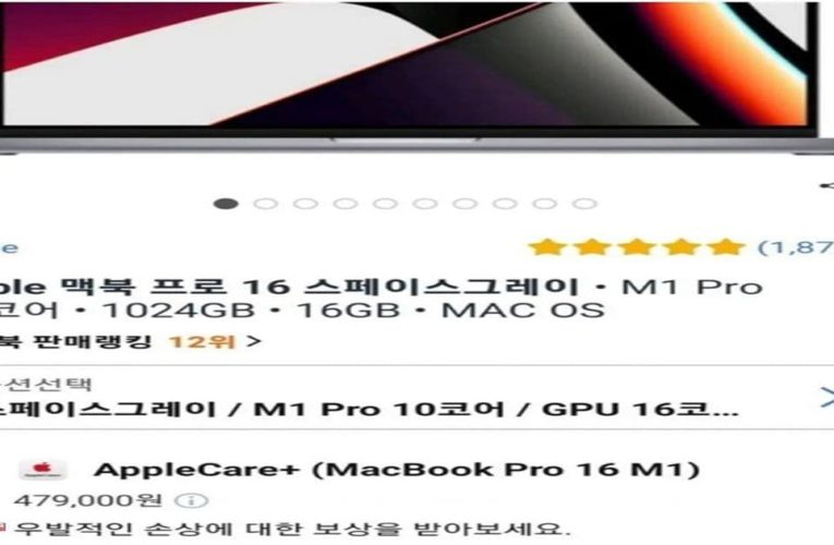 쿠팡 실수로 큰일 난 되팔이들