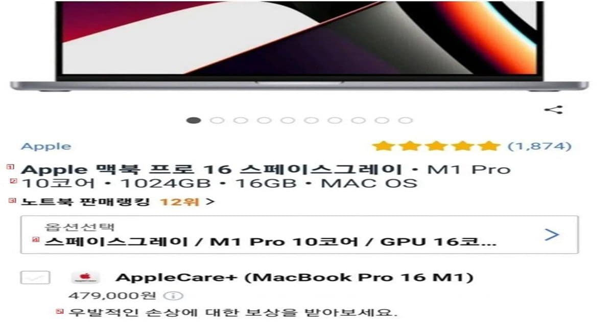 쿠팡 실수로 큰일 난 되팔이들