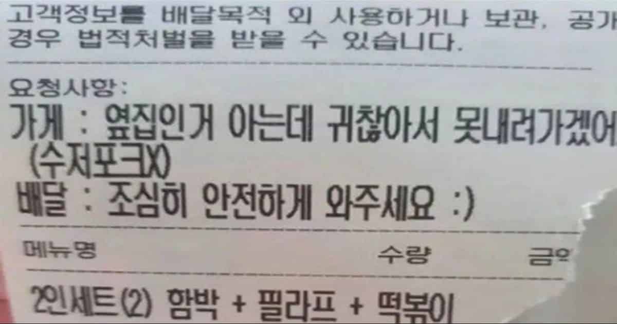 단골을 만드는 센스있는 음식점 사장님
