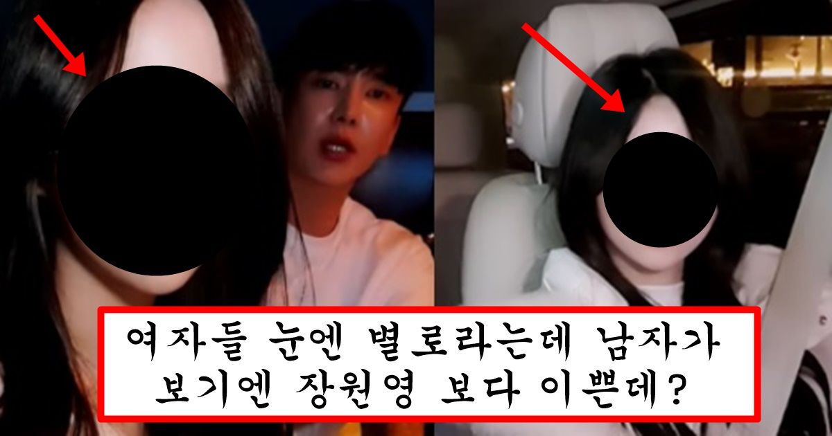 최근 여자들은 별로라고 난리고 남자들은 존예라고 난리인 15살차이나는 김인호 20살 여자친구 얼굴