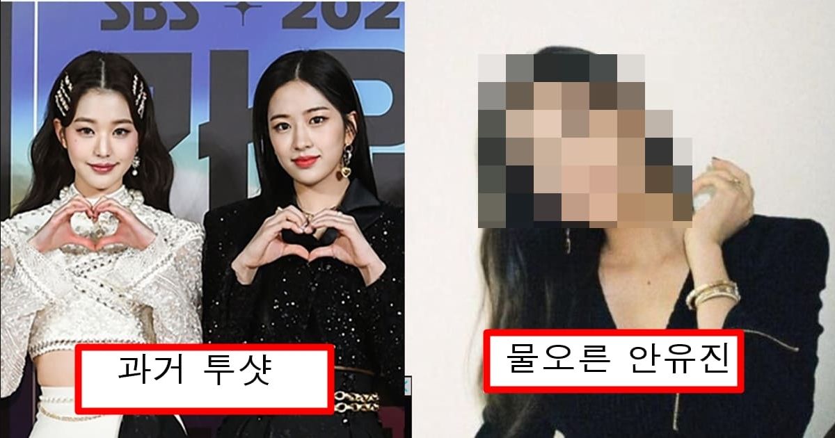 장원영 이기려고 헤메코 싹 바꾸고 제대로 외모 물오른 안유진 근황